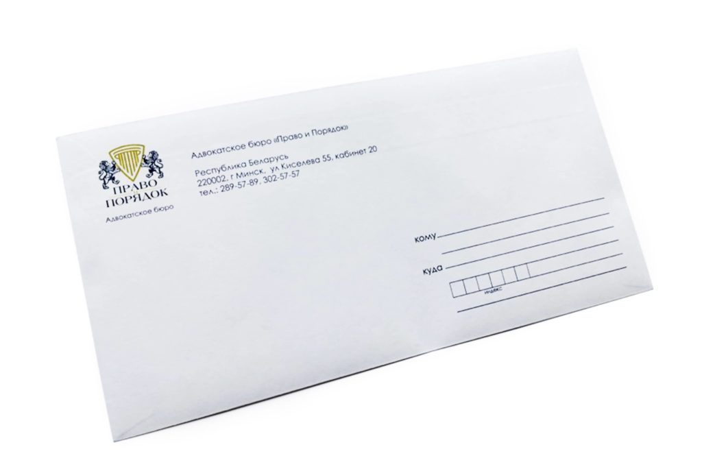 конверт белый с лого